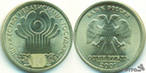 Продам 1 рублёвую монету 2001 г.