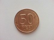 Монета - 50 рублей 1993 г. знак ЛМД магнитный