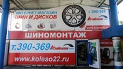 Интернет-магазин Koleso22.ru