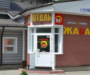 Удобная гостиница в Барнауле на 14 мест