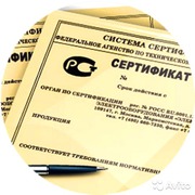 Компания по сертификации товаров и услуг